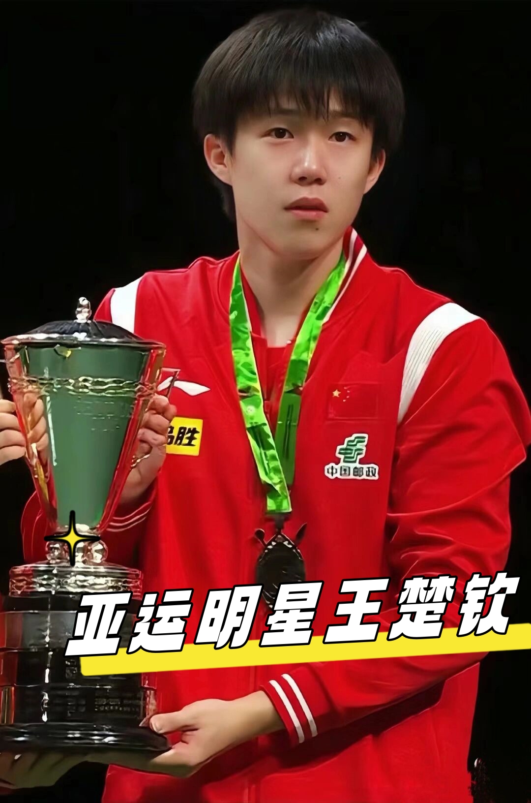 确定性让比 确定性让比