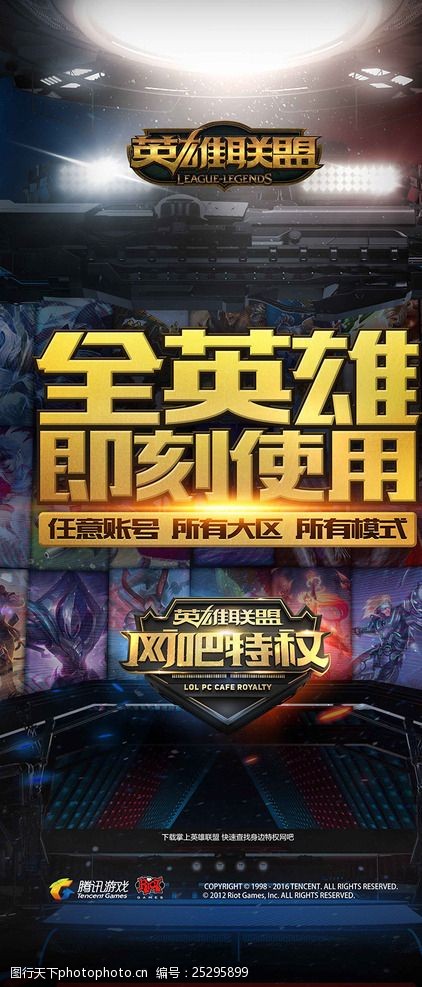 张镇麟骂人