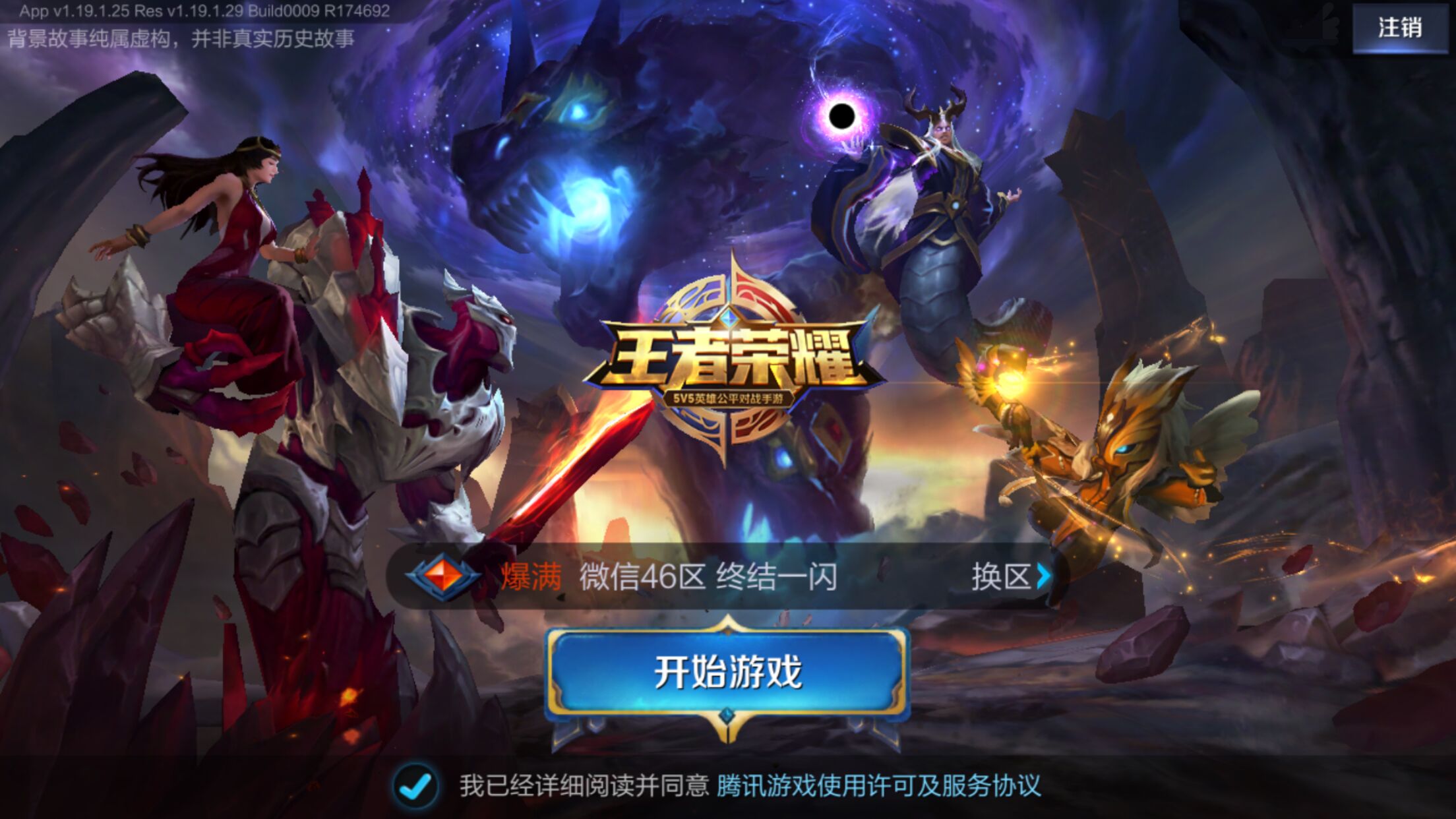 为主的对手
