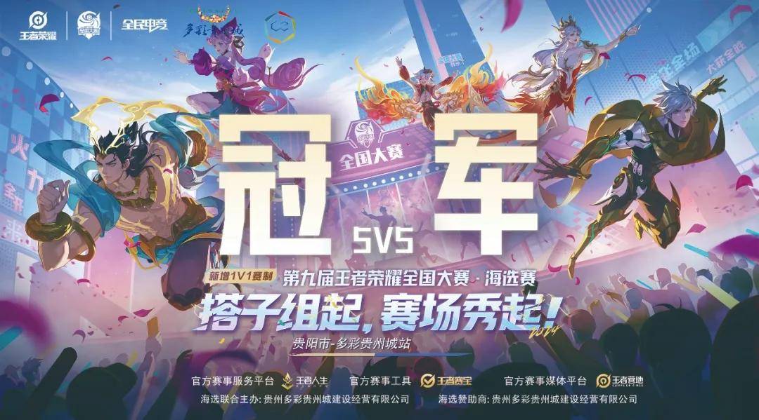 动停赛